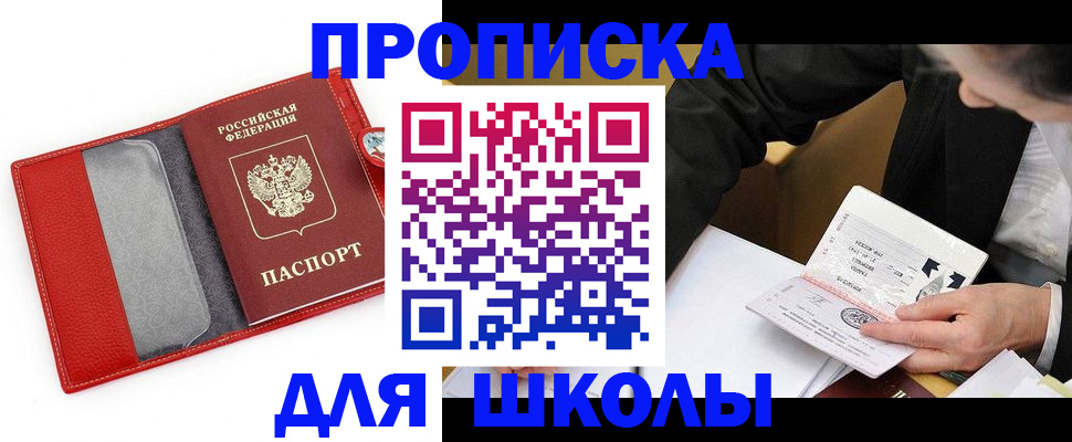 временная регистрация 2025 в Полярных Зорях